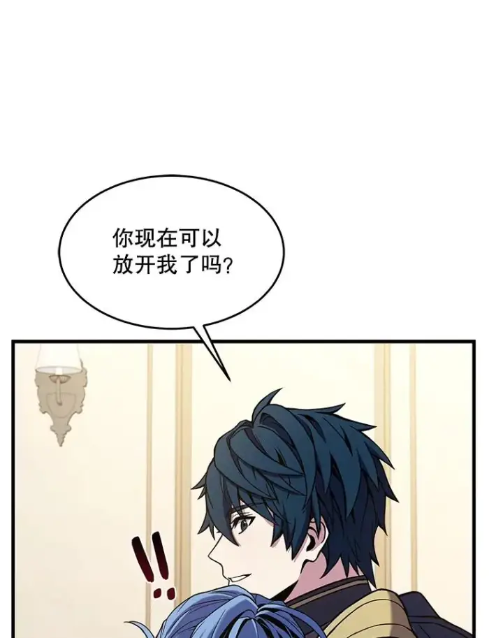 漫画《史诗级枪骑士再临》72.定制雷朋第127张图
