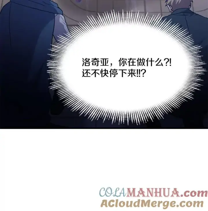 漫画《史诗级枪骑士再临》72.定制雷朋第13张图