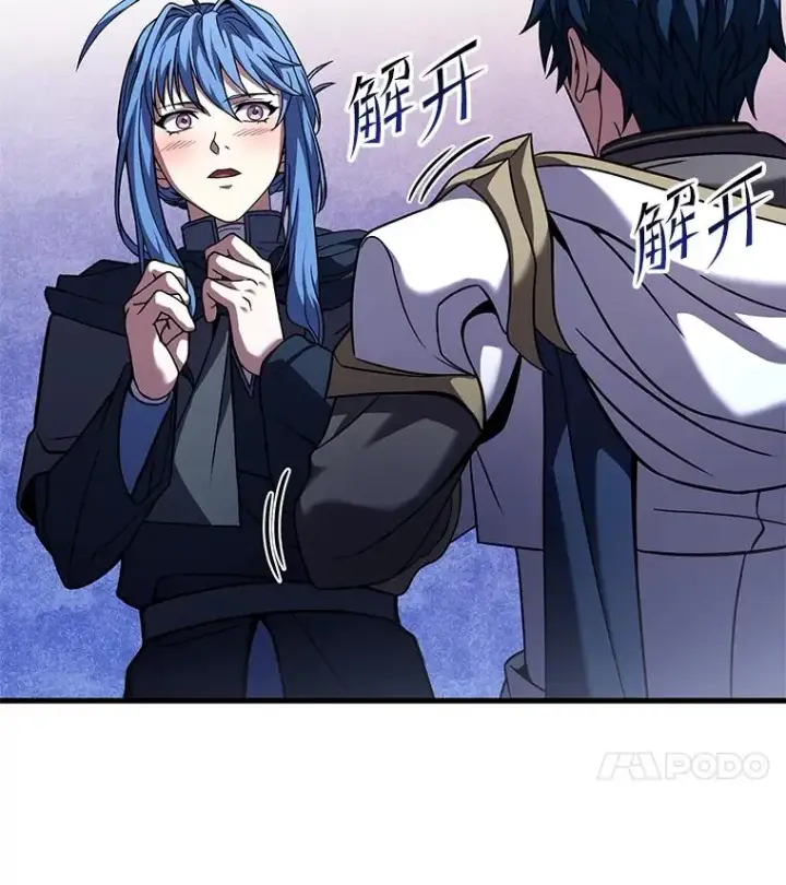 漫画《史诗级枪骑士再临》72.定制雷朋第132张图
