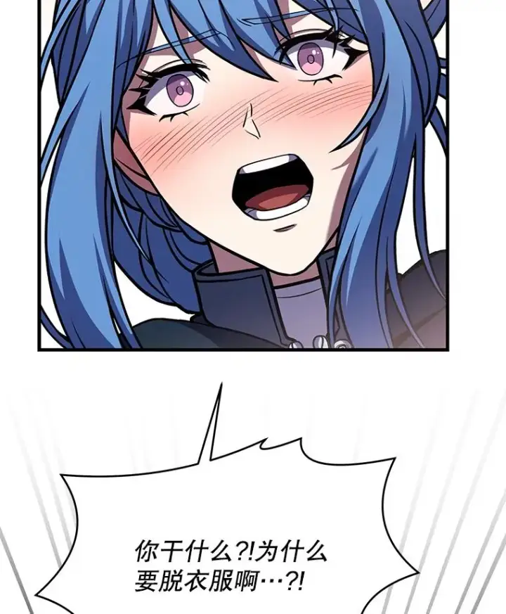 漫画《史诗级枪骑士再临》72.定制雷朋第134张图