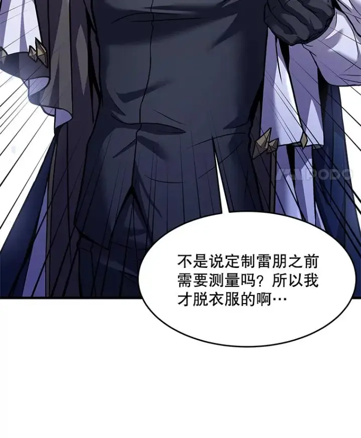 漫画《史诗级枪骑士再临》72.定制雷朋第136张图