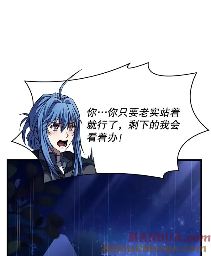 漫画《史诗级枪骑士再临》72.定制雷朋第137张图