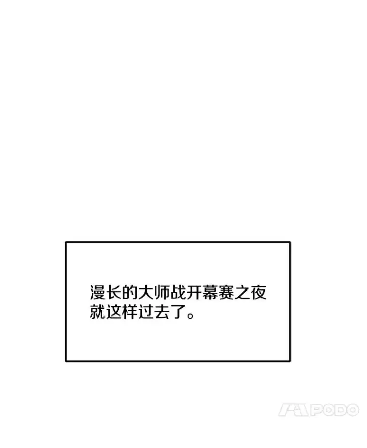 漫画《史诗级枪骑士再临》72.定制雷朋第139张图