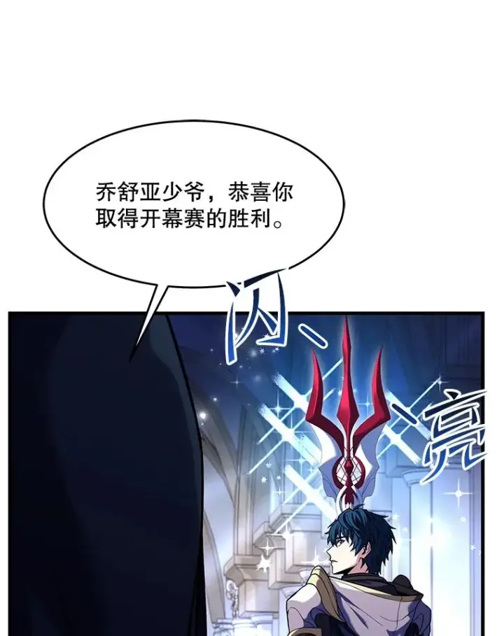 漫画《史诗级枪骑士再临》72.定制雷朋第14张图