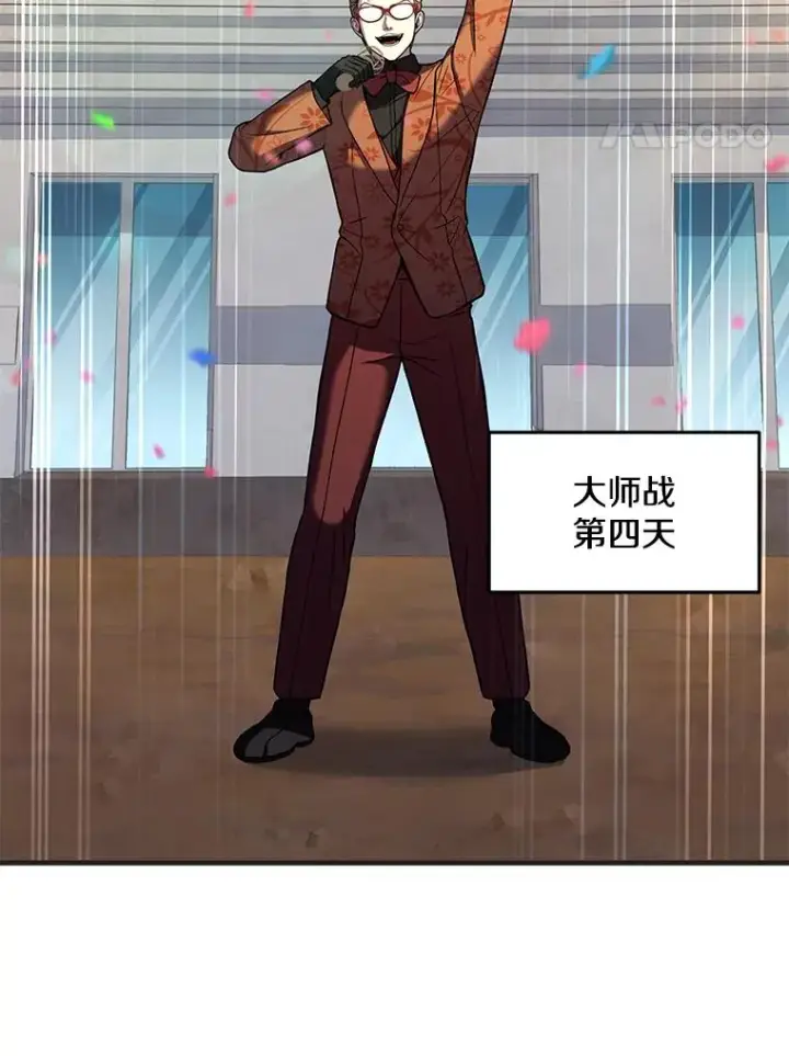 漫画《史诗级枪骑士再临》72.定制雷朋第143张图