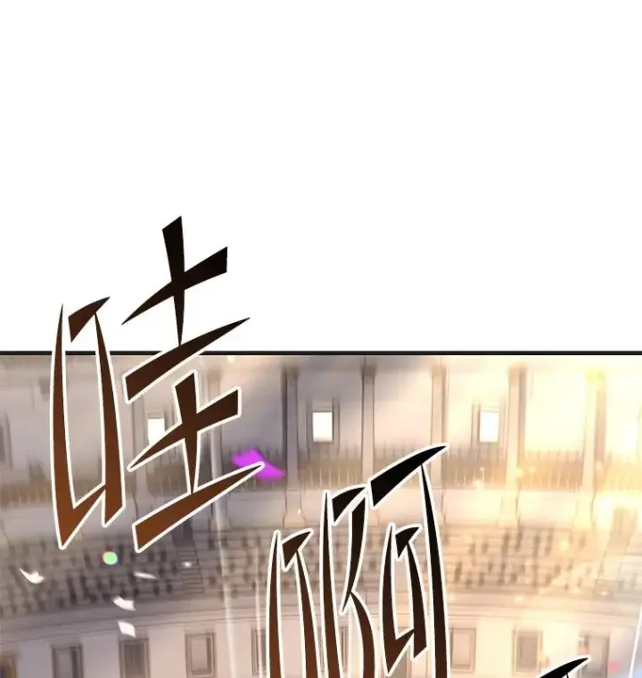 漫画《史诗级枪骑士再临》72.定制雷朋第144张图