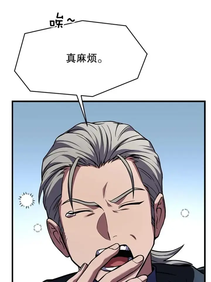 漫画《史诗级枪骑士再临》72.定制雷朋第148张图