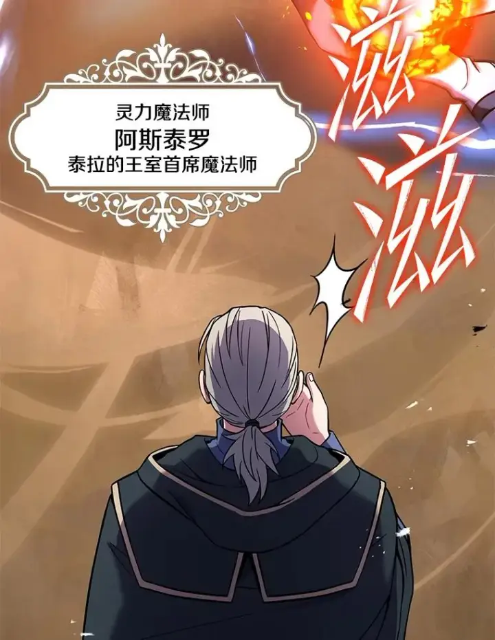 漫画《史诗级枪骑士再临》72.定制雷朋第154张图