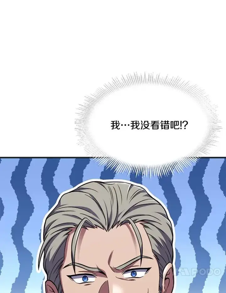 漫画《史诗级枪骑士再临》72.定制雷朋第156张图