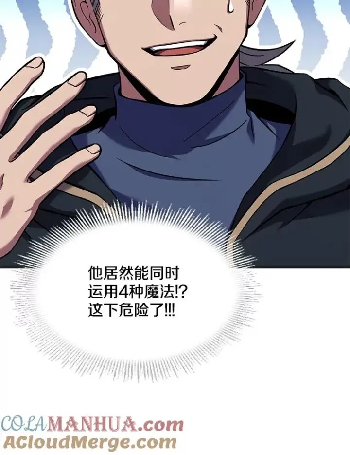 漫画《史诗级枪骑士再临》72.定制雷朋第157张图