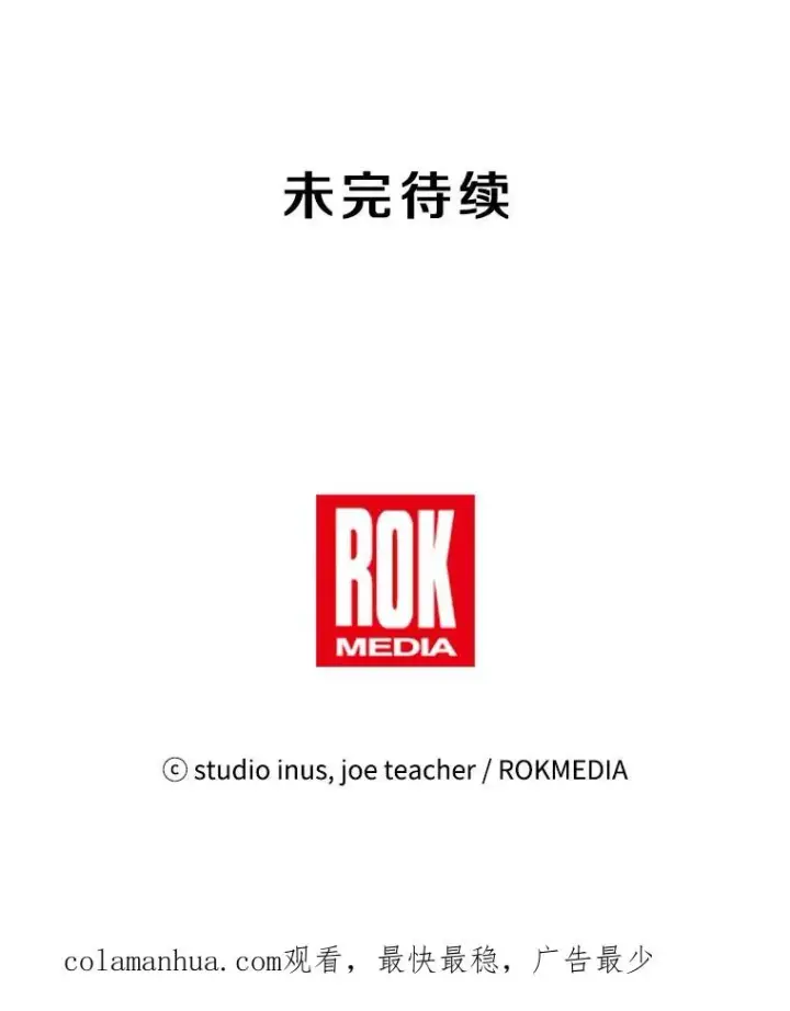 漫画《史诗级枪骑士再临》72.定制雷朋第158张图