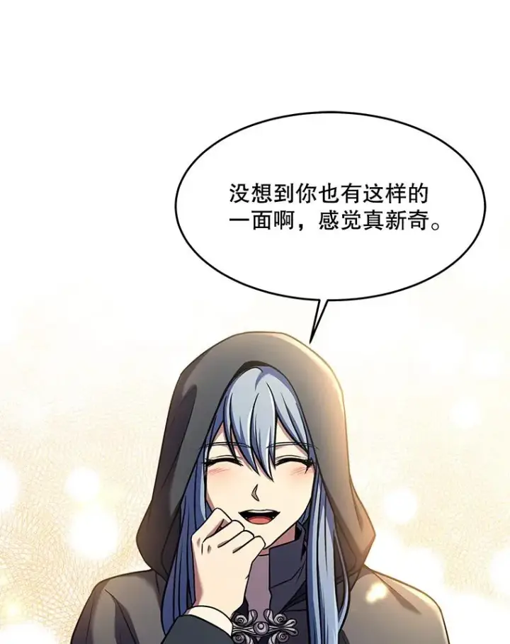 漫画《史诗级枪骑士再临》72.定制雷朋第16张图