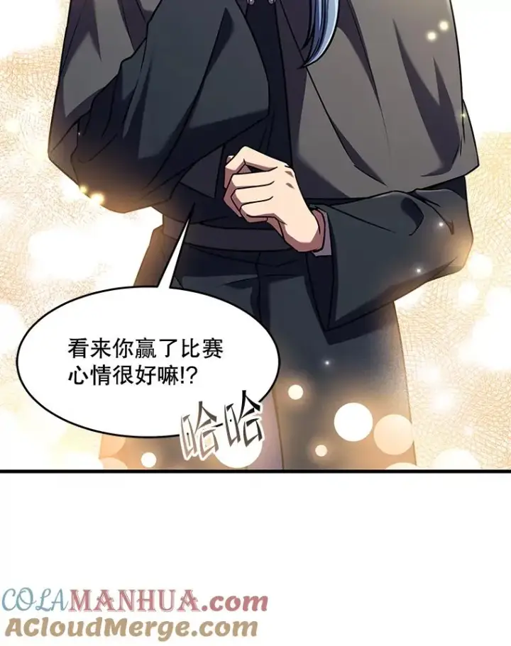 漫画《史诗级枪骑士再临》72.定制雷朋第17张图
