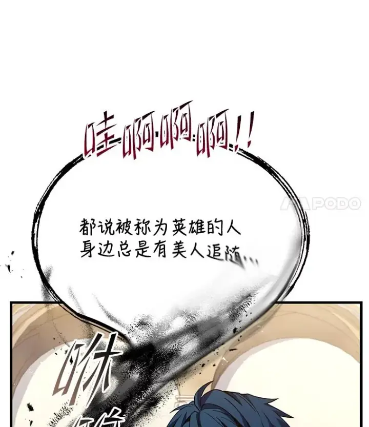 漫画《史诗级枪骑士再临》72.定制雷朋第18张图