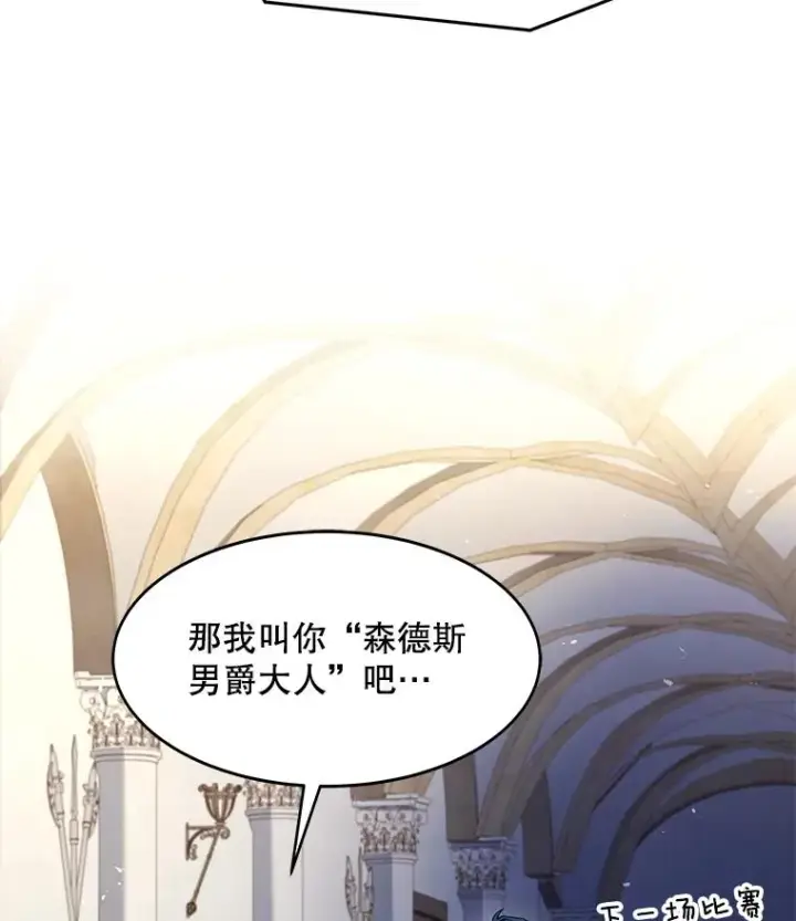 漫画《史诗级枪骑士再临》72.定制雷朋第20张图