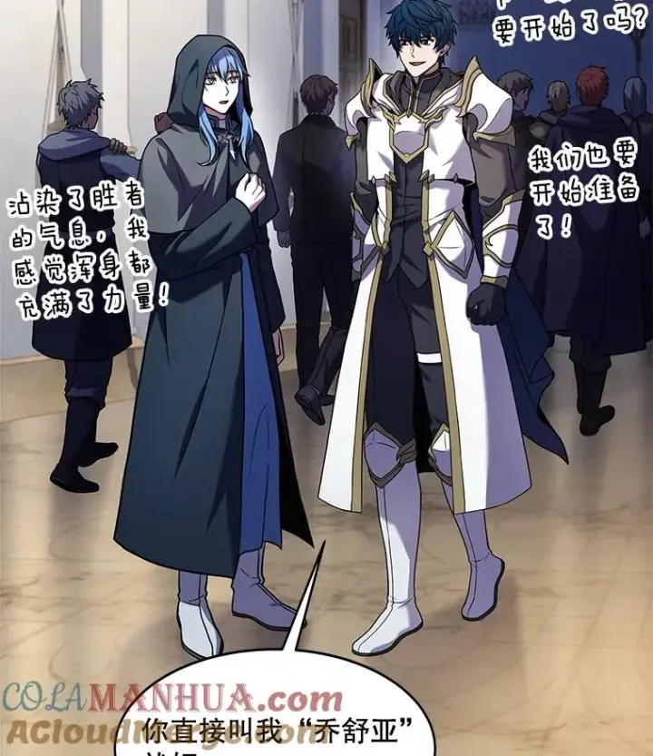 漫画《史诗级枪骑士再临》72.定制雷朋第21张图