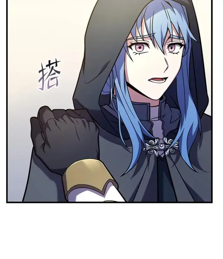 漫画《史诗级枪骑士再临》72.定制雷朋第23张图
