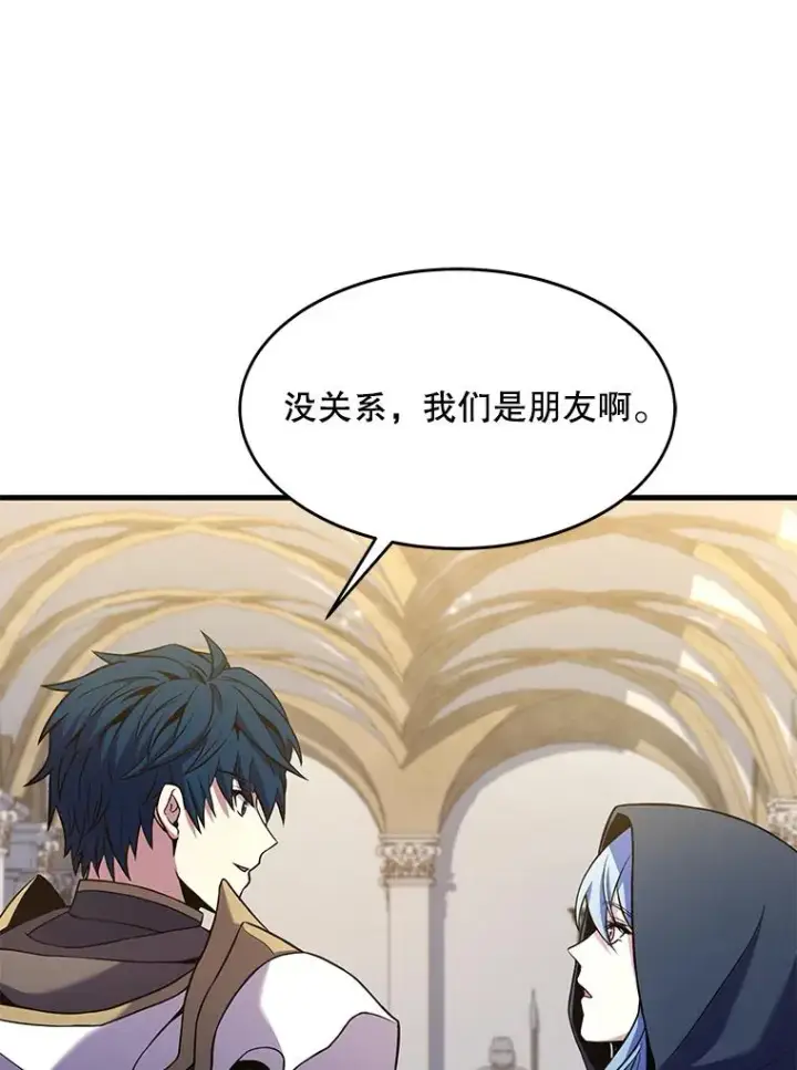 漫画《史诗级枪骑士再临》72.定制雷朋第24张图