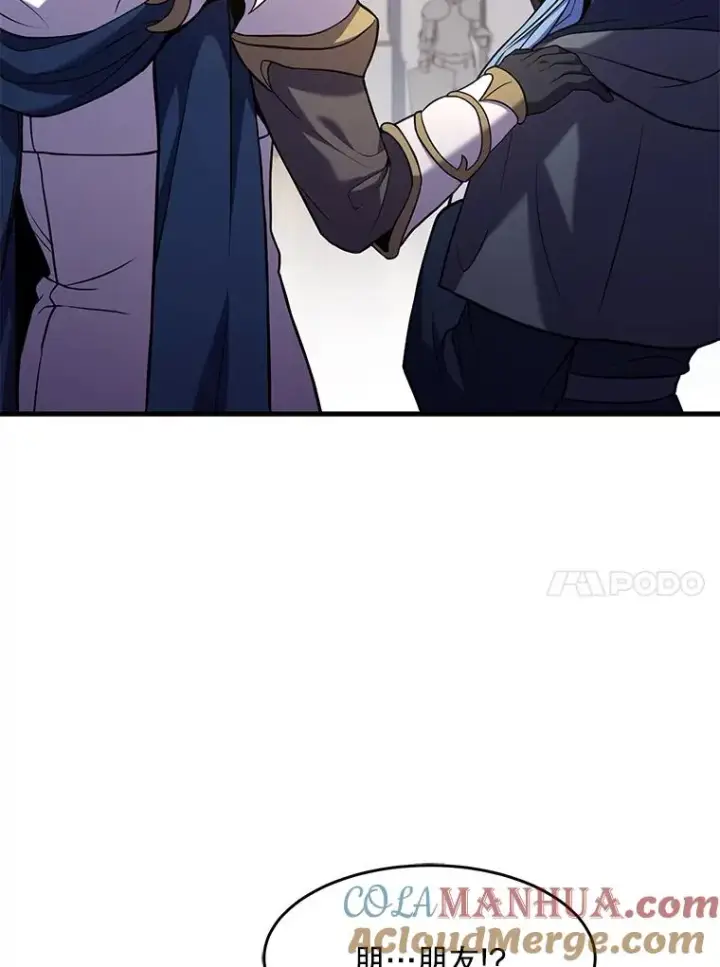 漫画《史诗级枪骑士再临》72.定制雷朋第25张图