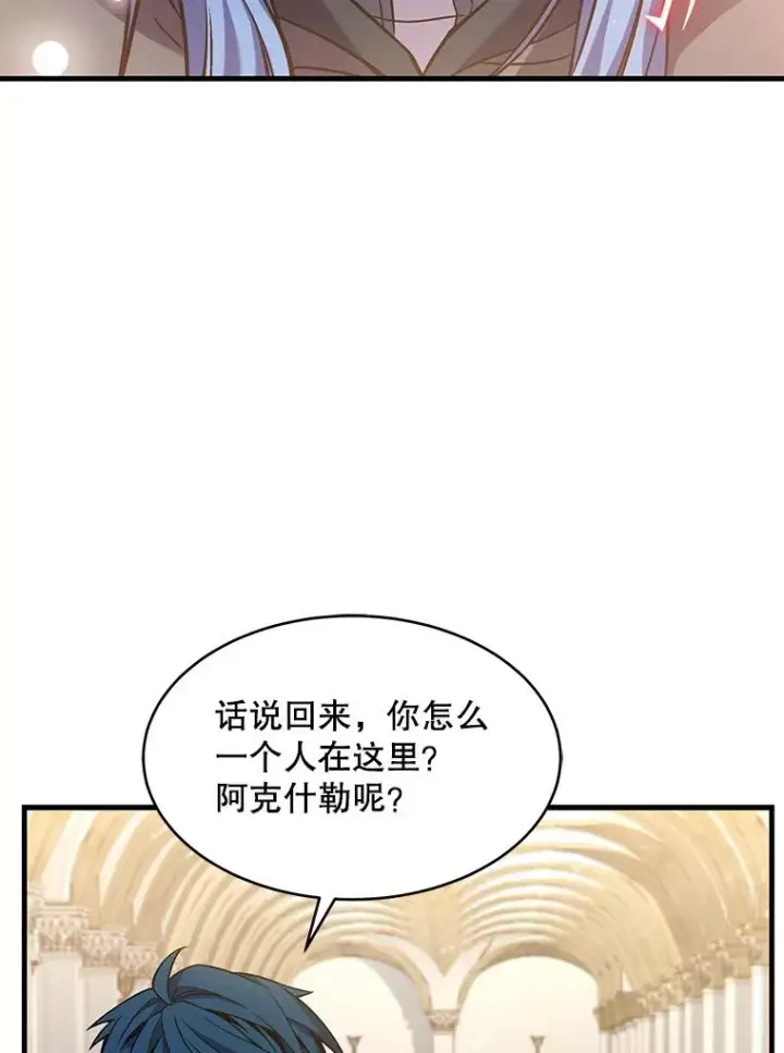 漫画《史诗级枪骑士再临》72.定制雷朋第27张图