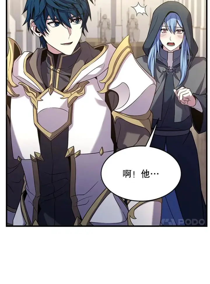 漫画《史诗级枪骑士再临》72.定制雷朋第28张图