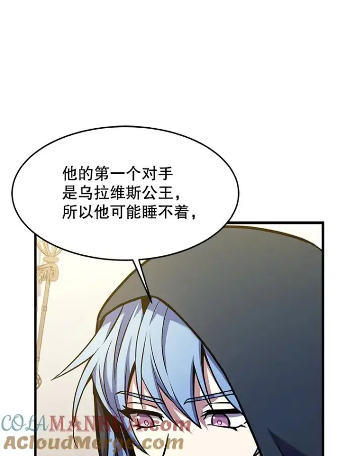 漫画《史诗级枪骑士再临》72.定制雷朋第29张图