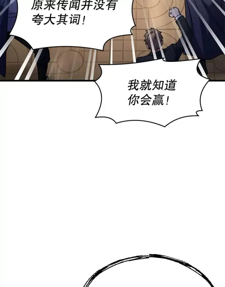漫画《史诗级枪骑士再临》72.定制雷朋第3张图
