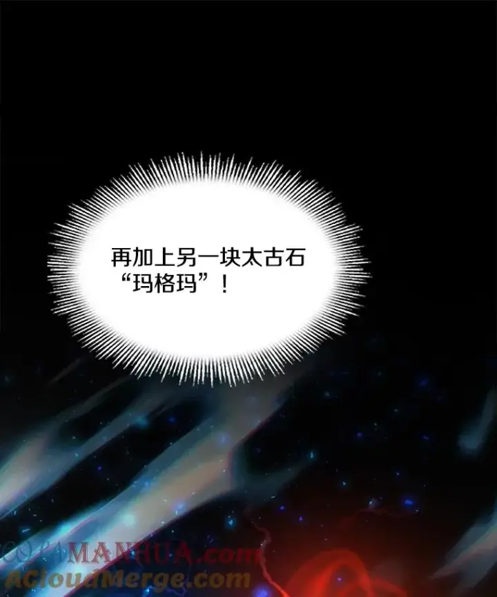 漫画《史诗级枪骑士再临》72.定制雷朋第33张图