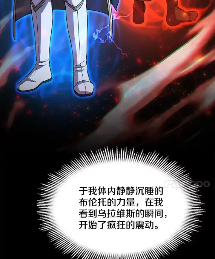 漫画《史诗级枪骑士再临》72.定制雷朋第35张图