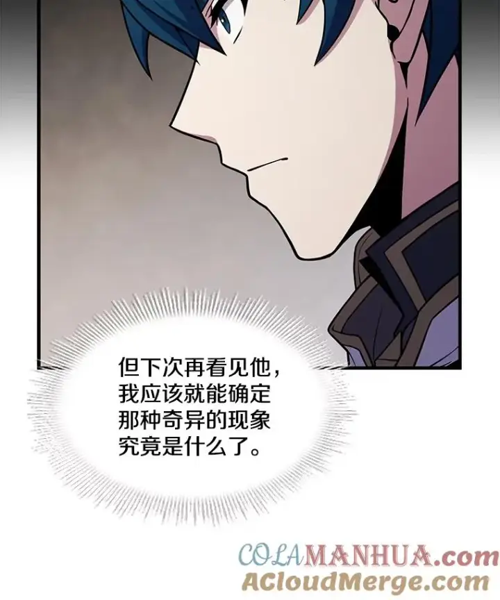 漫画《史诗级枪骑士再临》72.定制雷朋第37张图