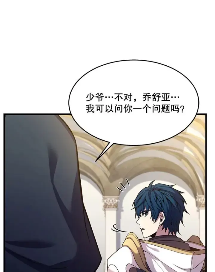 漫画《史诗级枪骑士再临》72.定制雷朋第38张图