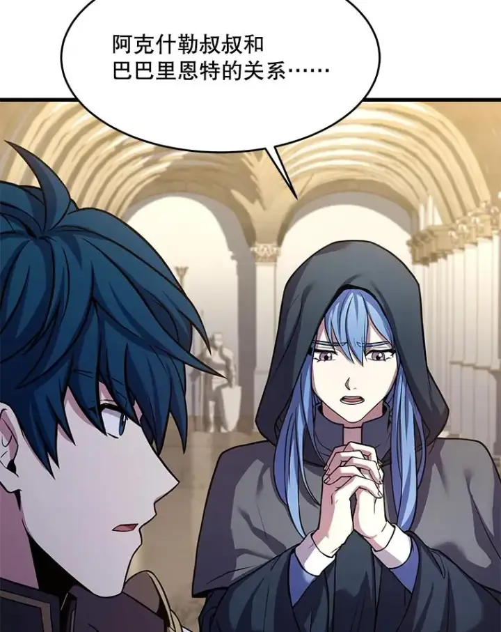 漫画《史诗级枪骑士再临》72.定制雷朋第40张图