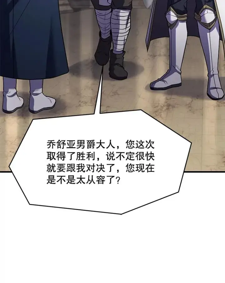 漫画《史诗级枪骑士再临》72.定制雷朋第43张图