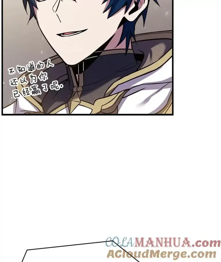 漫画《史诗级枪骑士再临》72.定制雷朋第45张图