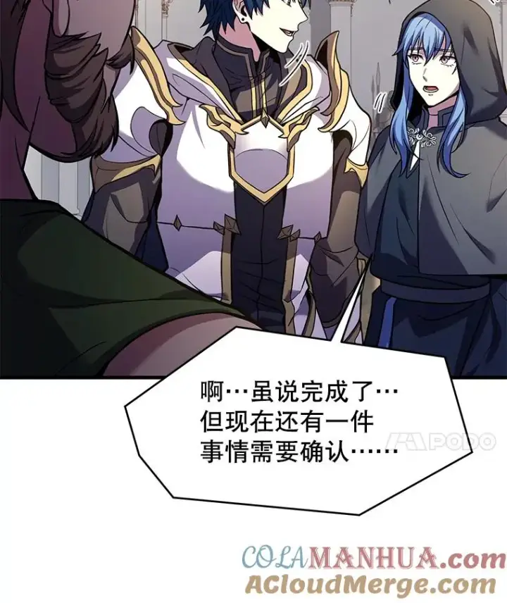 漫画《史诗级枪骑士再临》72.定制雷朋第49张图