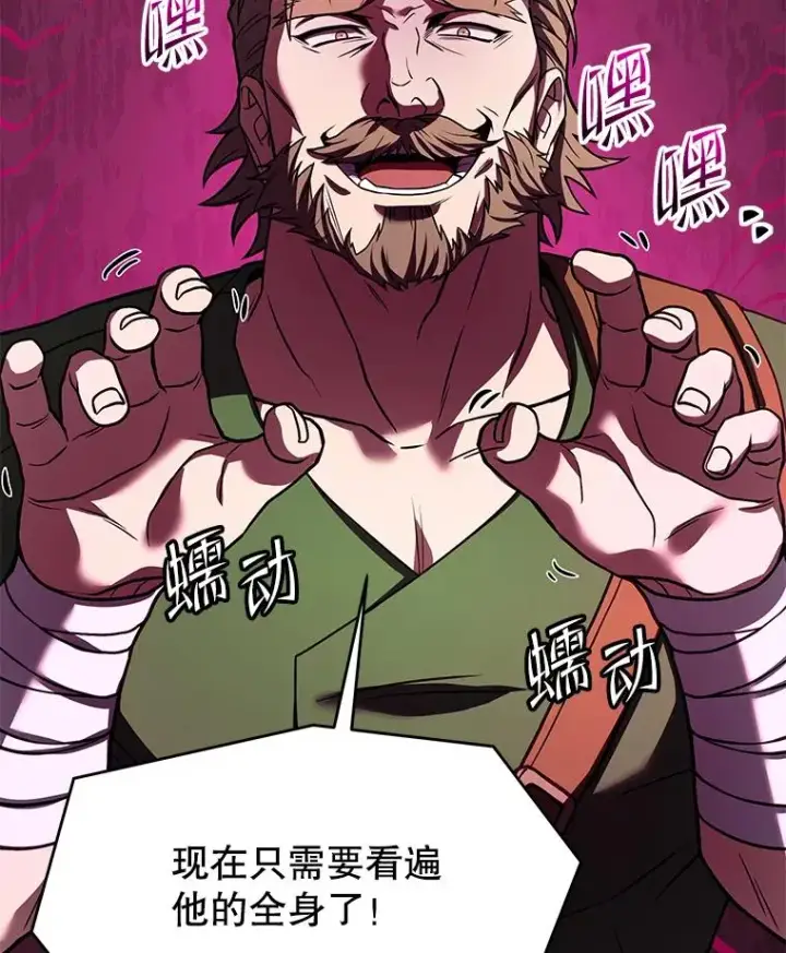 漫画《史诗级枪骑士再临》72.定制雷朋第51张图