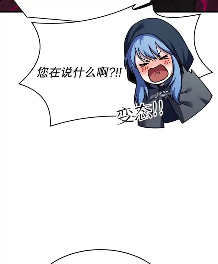 漫画《史诗级枪骑士再临》72.定制雷朋第52张图