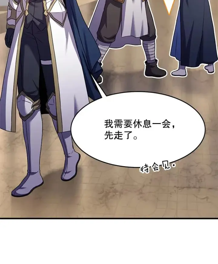 漫画《史诗级枪骑士再临》72.定制雷朋第54张图