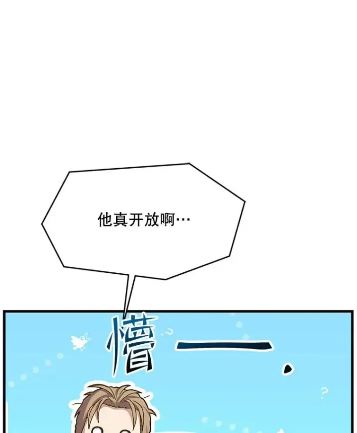 漫画《史诗级枪骑士再临》72.定制雷朋第55张图