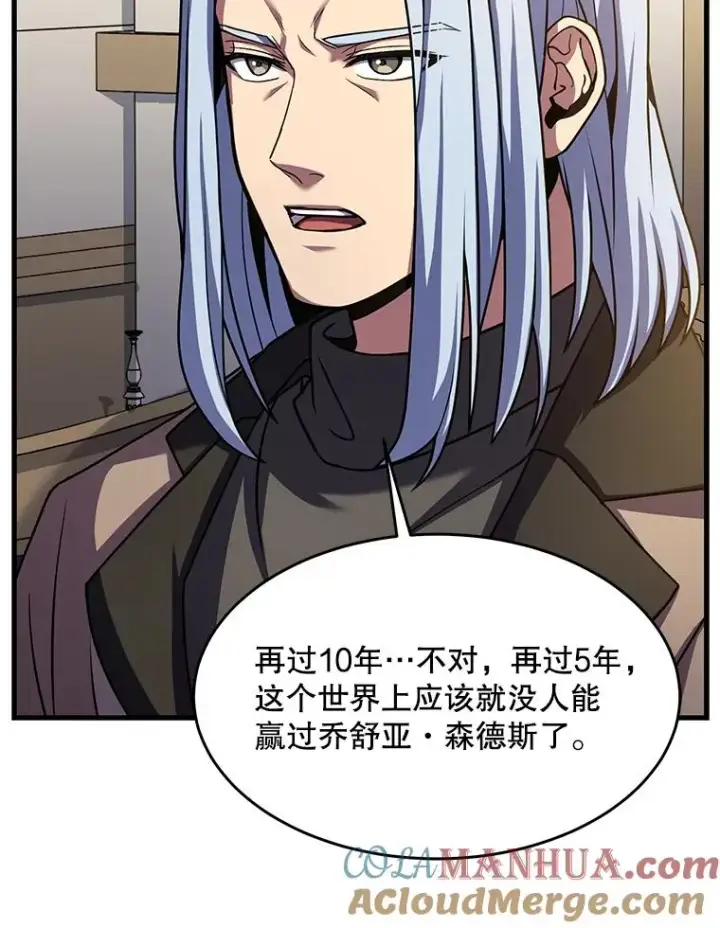 漫画《史诗级枪骑士再临》72.定制雷朋第61张图