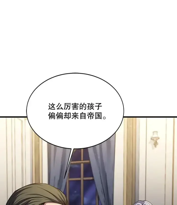 漫画《史诗级枪骑士再临》72.定制雷朋第62张图