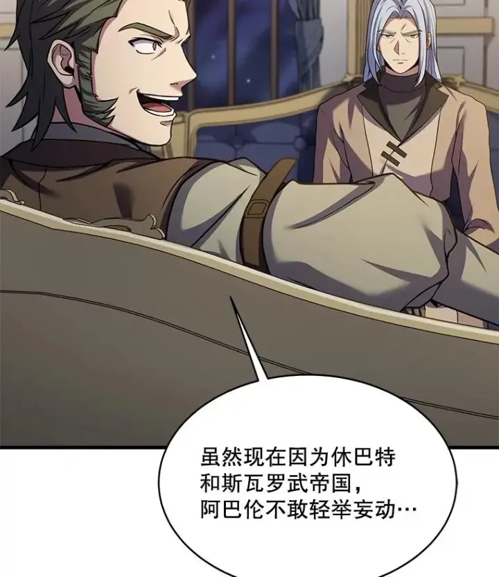漫画《史诗级枪骑士再临》72.定制雷朋第63张图