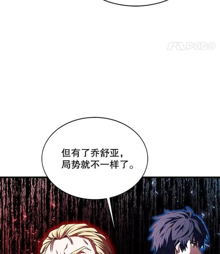 漫画《史诗级枪骑士再临》72.定制雷朋第64张图