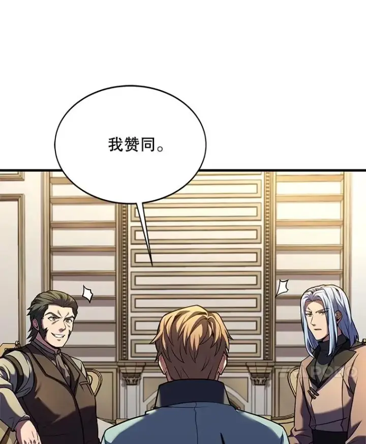 漫画《史诗级枪骑士再临》72.定制雷朋第67张图