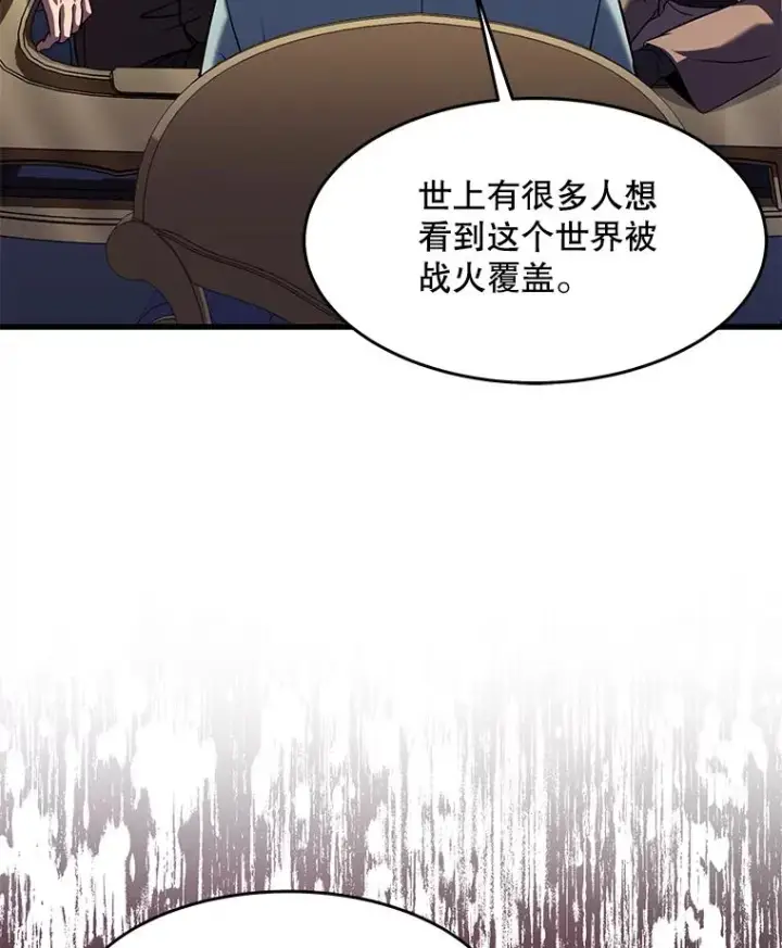 漫画《史诗级枪骑士再临》72.定制雷朋第68张图
