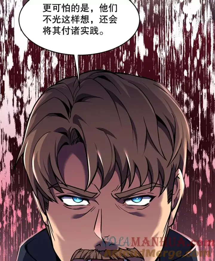 漫画《史诗级枪骑士再临》72.定制雷朋第69张图