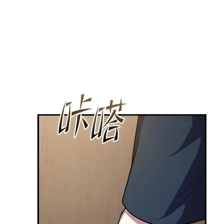 漫画《史诗级枪骑士再临》72.定制雷朋第74张图