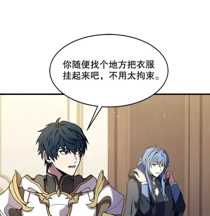 漫画《史诗级枪骑士再临》72.定制雷朋第76张图