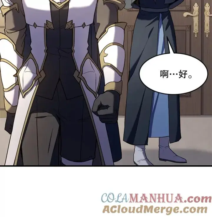 漫画《史诗级枪骑士再临》72.定制雷朋第77张图