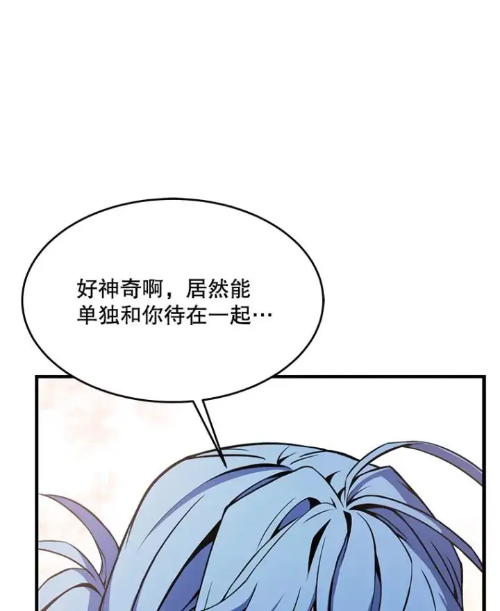 漫画《史诗级枪骑士再临》72.定制雷朋第78张图